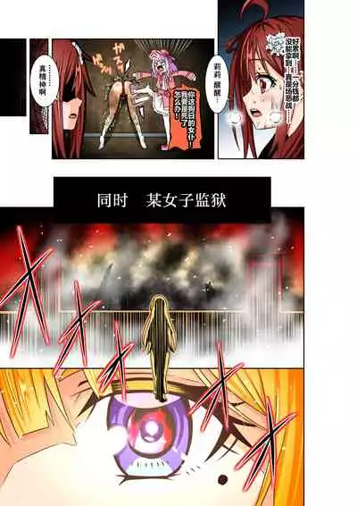 [COCOA] BOUNTY HUNTER GIRL vs TORTURE MAID Ch. 9 [Chinese]