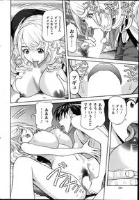 Oneesan to Asobou Ch. 1-9