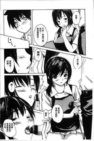 [MG joe] Mama no Ana [chinese]