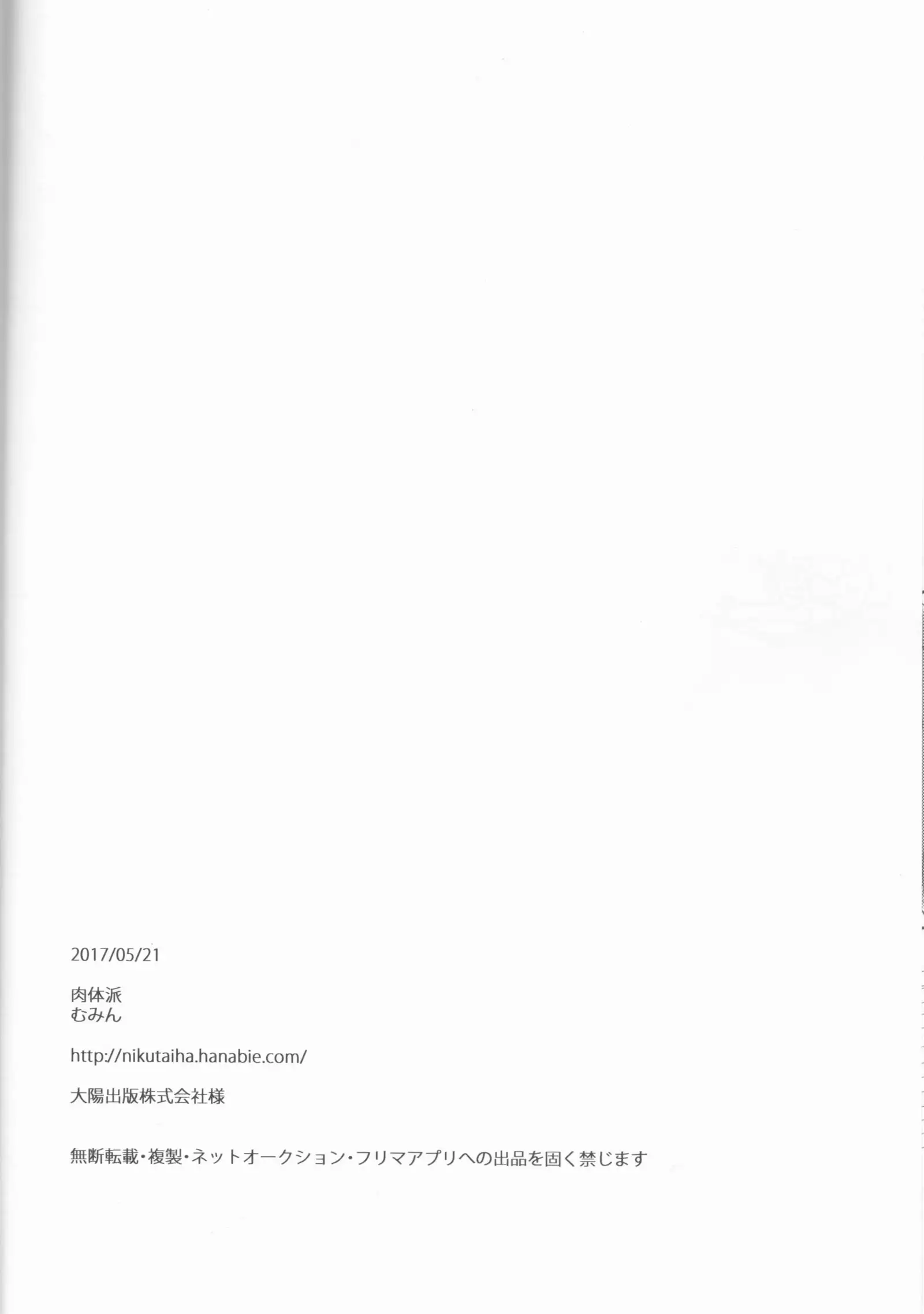 Yurari drowning Temptation(Collar x Malice]