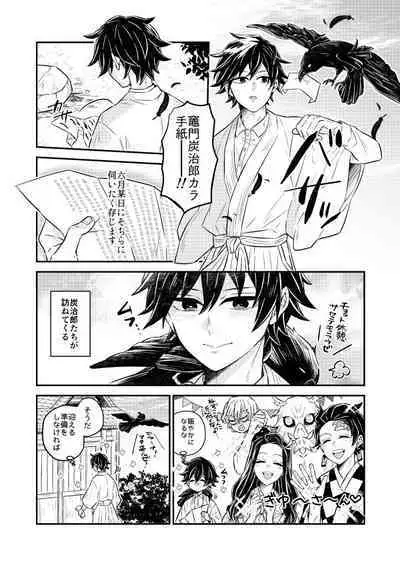 Koyoi, Anata ni Tsutaetai