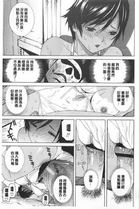 [Shinobu Tanei] Imouto Kindan Shoudou [Chinese]