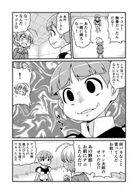 [Gachonerou] Nonki BOY Ch. 1-31