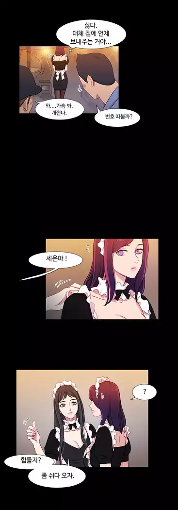 Scandal of the Witch Ch.0-35