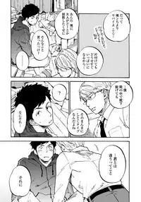 [Koyubi] Fujunai Process - Process of impolite love [Digital]