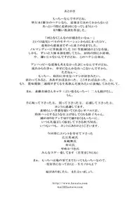 [Motchie Kingdom (Mocchii Oukoku)] DV [English] [tadanohito]