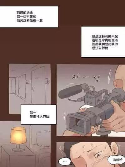 [laliberte] DUAL LOVE PART 1 [最爱福瑞汉化组]