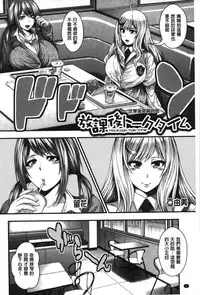 [Taihei Tengoku] Enjyo-Kosai [Chinese]