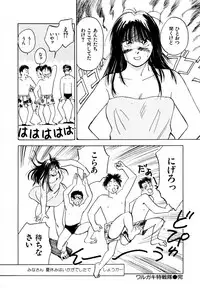 [Iogi Juichi] 13 Carat no Koi