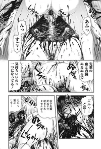 [Uziga Waita] Shoujo Kaibou Gakkai