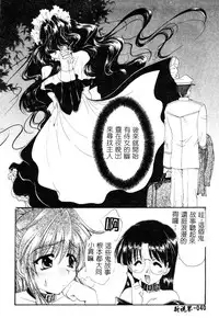 [Kurokawa Mio] Geki! Enameru Jogakuin [Chinese]