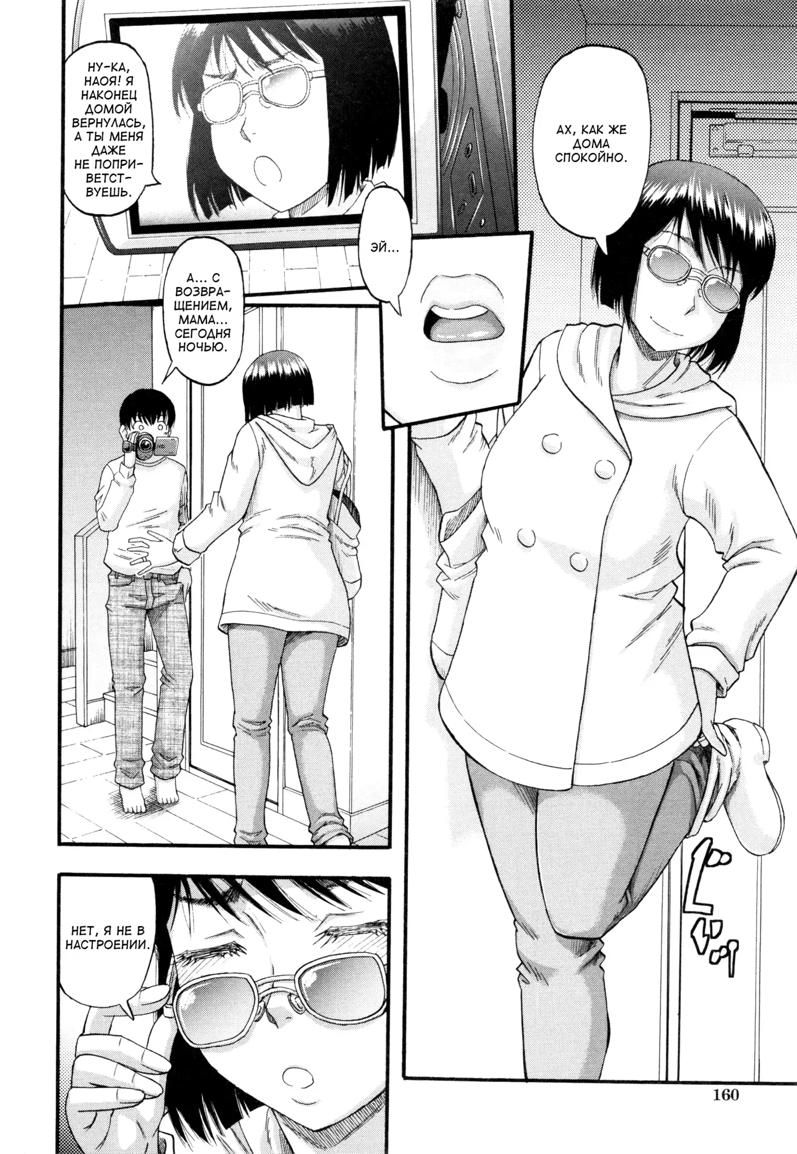 ...Soshite Haha wa Mesu ni Naru Женушка-идол Ch. 5