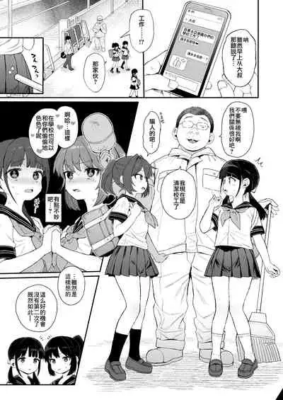 [micro page (Kuromotokun)] C99 JC Mix [Chinese] [个人汉化] [Digital]