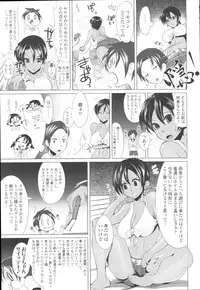 COMIC Tenma 2009-10 Vol. 137