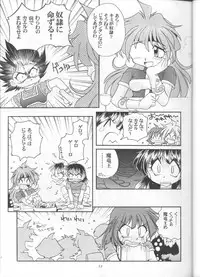 (C55) [Sairo Shuppan (J.Sairo)] Slayers Parody 3 (Slayers)