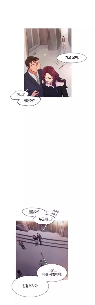 Scandal of the Witch Ch.0-35