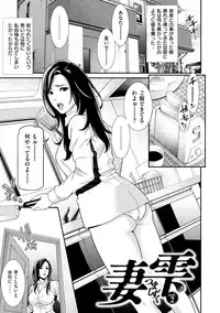 [Syuuen] Private Wife [Digital]