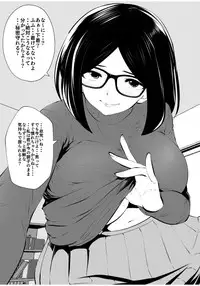 Kurobuchi Megane no Katei Kyoushi