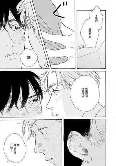 Nikushoku Kumikyoku | 肉食组曲 Ch. 1-8