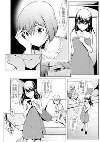 [Okawari] otona ni naru kusuri Ch. 1-5 [Chinese] [Kirin个人汉化]