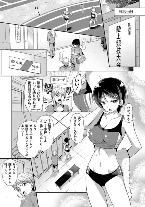 M-kei Kanojo Choukyou Seikatsu - Masochism Girls' Sexual Training Life