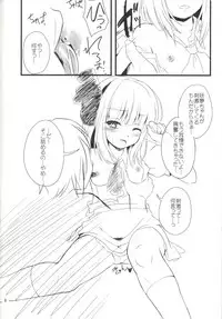 (Reitaisai 10) [manjyu-umai. (Hakiata)] Ore no Youmu!! (Touhou Project)