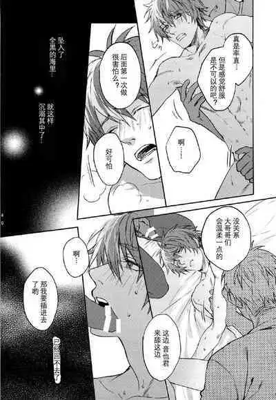 Ittoki Otoya-kun ga Mob ni Okasareru Hon