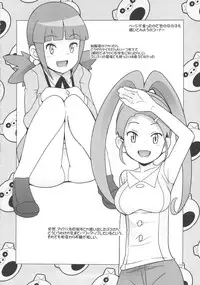 (C81) [Funi Funi Lab (Tamagoro)] Chibikko Bitch Hunters (Digimon Xros Wars)