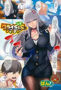 [Ban!] Crisis Teacher (COMIC X-EROS #24) [English] =LewdWaniBootleggers=