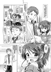 [Kamiya Zuzu] Hatsukoi Kanojo! [Chinese]