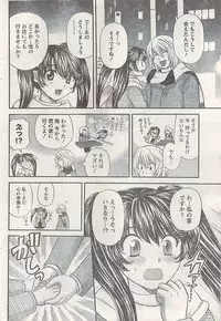 Namaiki! 2008-03