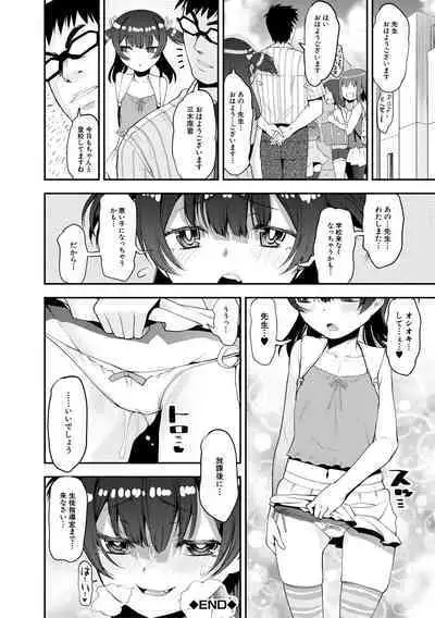 Mesugaki Kyouikuteki Shidou - Female kid Educational guidance