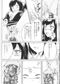 [Anthology] Nozoite wa Ikenai NEO! III - Do Not Peep NEO! III