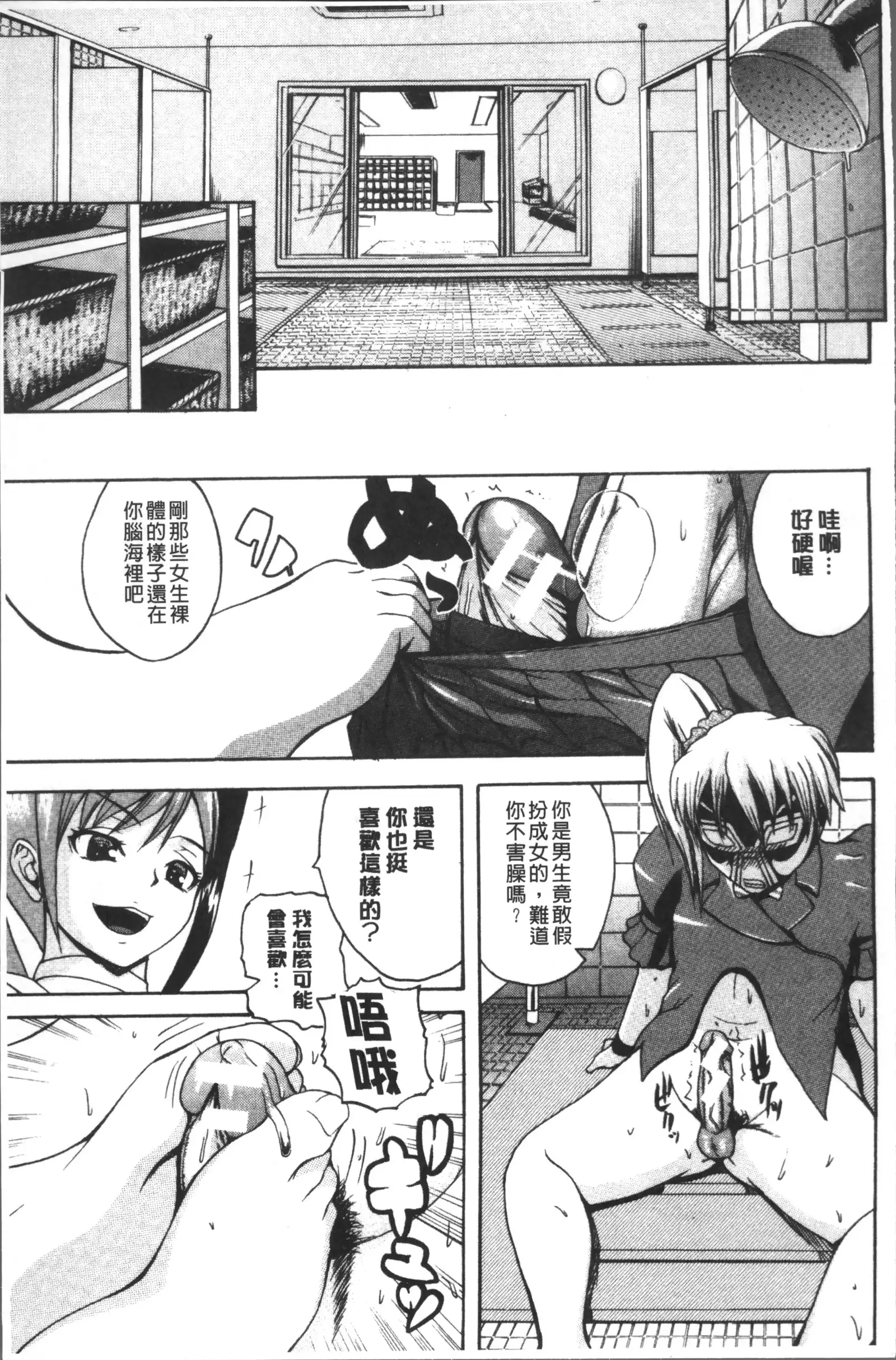 Monzetsu Taigatame ~Count 3 de Ikasete Ageru~