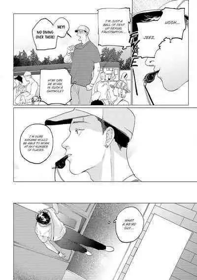 Baka na Inuhodo Itooshii | As Lovable as a Dumb Dog. By Yuitsu.