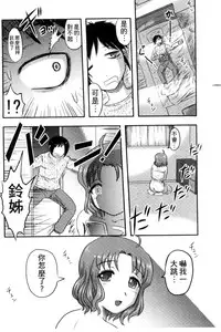 [Uziga Waita] Zetsubou Kikan [Chinese]