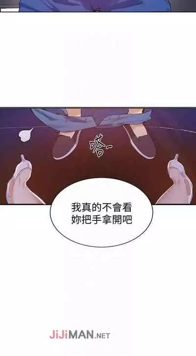 【周六连载】秘密教学（作者：美娜讚 & 鋼鐵王） 第1~57话