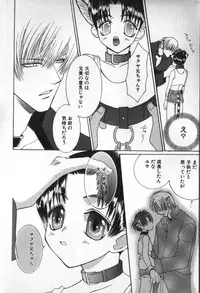 [Ikkaidou Miki] BABY PINK