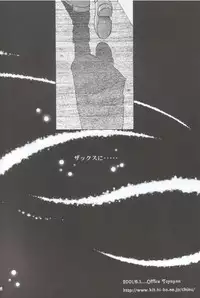 [Office Toynyan] Say You Love Me (Final Fantasy 7)