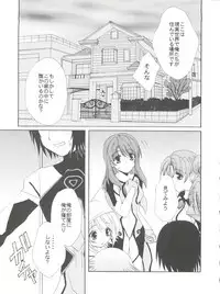 [M-10 (Kurokawa Mio)] Yumesekai de Aimashou (Yumeria)