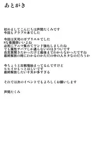 (COMIC1☆11) [Ashima Sandou (Ashima Takumi)] Gabriel no Himitsu no Shiren (Granblue Fantasy)