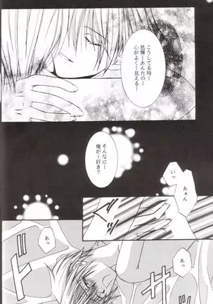 Kanaria wa Tsuki to Utau II