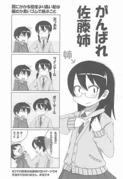 (C77) [Circle Yaranaika (Various)] Mitsudomoemotion! (Mitsudomoe)