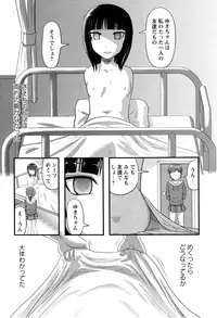 [Uziga Waita] Shoujo Kaibou Gakkai