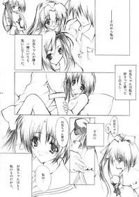 [Fukunoren (Yukiwo)] katharsis (With You ~Mitsumete Itai~)