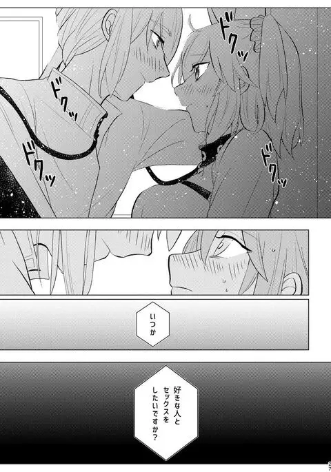 Kirakira Koboreru, Kimi to no Waidan