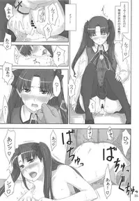 (C88) [MTSP (Jin)] Tosaka-ke no Kakei Jijou Soushuuhen 1 (Fate/stay night)