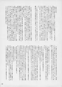 [15noNatsu Seisaku Iinkai (various)] 15noNatsu