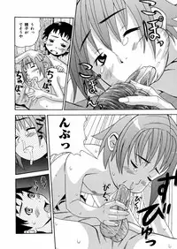 [Minami Katsumi] Imouto Mankai