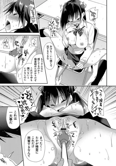 M-kei Kanojo Choukyou Seikatsu - Masochism Girls' Sexual Training Life